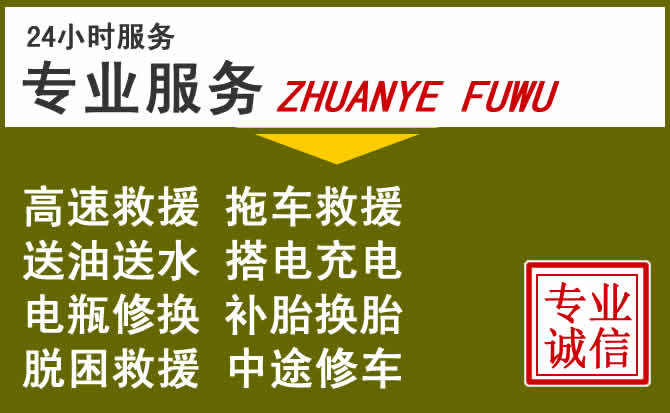 新能源汽车保有量攀升，白山道路救援行业未来发展新趋势解析