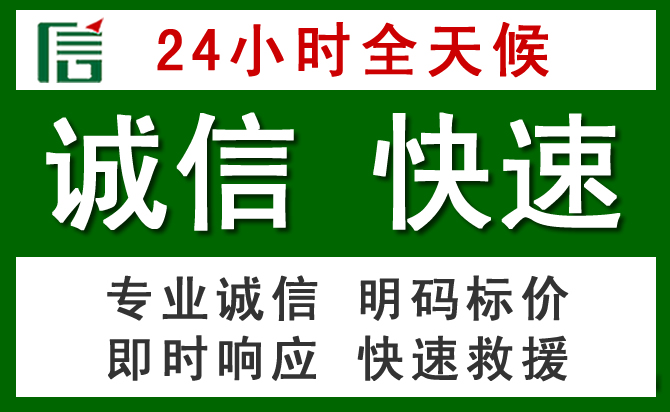 白山汽车救援